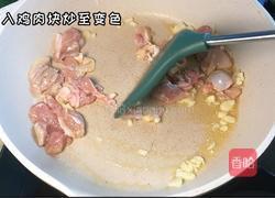 咖喱鸡肉意面的做法图解3