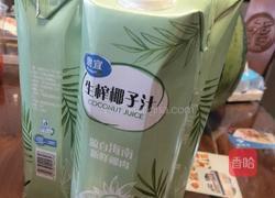 咖啡椰椰的做法图解1