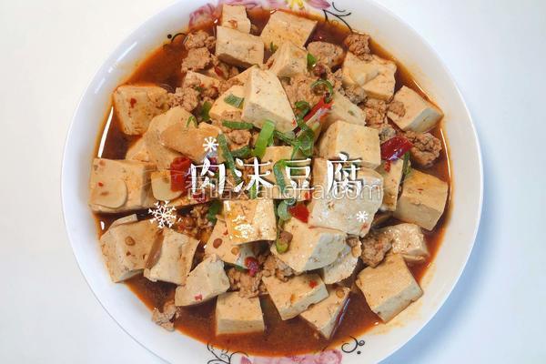 肉沫豆腐