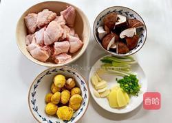 香菇栗子焖鸡翅的做法图解2