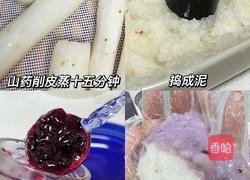 夏日健脾甜点｜蓝莓山药糕?的做法图解1