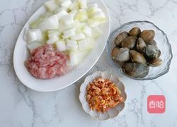冬瓜虾米花蛤汤的做法图解1