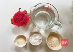 火龙果摇摇冻的做法图解1