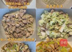 求你们都去做这个不加一滴水的娃娃菜焖鸡腿肉!!的做法图解1