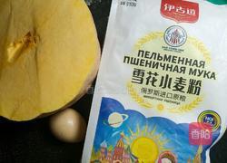 南瓜汤面－神奇的面粉的做法图解1
