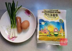 火腿肠鸡蛋葱香饼的做法图解1