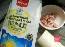 萝卜丝肉饼－神奇的面粉的做法图解1