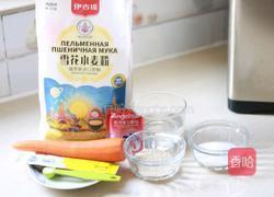 胡萝卜贝果的做法图解1