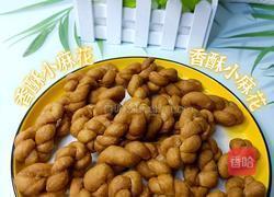 香酥小麻花的做法图解14