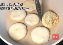 玉米鸡胸肉饼的做法图解6