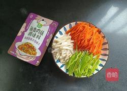 鱼香肉丝(素食版)的做法图解1