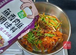 鱼香肉丝(素食版)的做法图解9