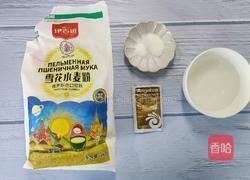 刀切馒头的做法图解1