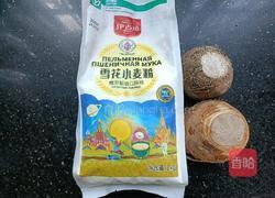 芋泥煎饺的做法图解1