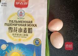 葱油面-神奇的面粉的做法图解1