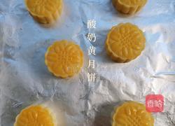 酸奶黄月饼的做法图解17