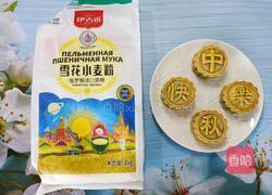 黑芝麻月饼的做法图解19