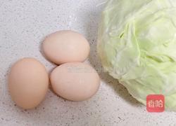 减脂餐～鸡蛋包菜饼的做法图解1