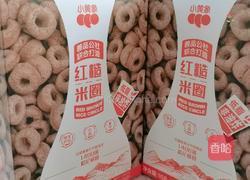 儿童早餐 火龙果牛奶谷物圈 的做法图解1