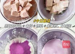 万能芋泥馅 实现芋泥自由｜好吃到起飞的做法图解5