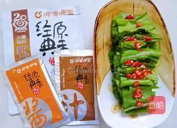 呷哺呷哺凉拌油麦菜的做法图解6