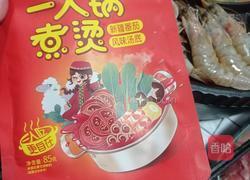 番茄口味火锅的做法图解5