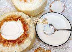椰香浓郁的椰奶冻