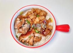 土豆鸡腿饭