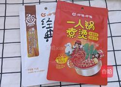 番茄火锅的做法图解2