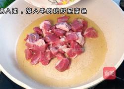 腐竹烧牛肉的做法图解1
