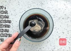 香菇肥牛饭的做法图解1