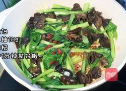 小白菜炒木耳的做法图解4