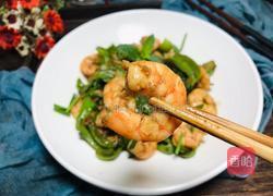 甜椒炒虾仁的做法图解8