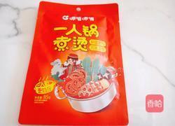 番茄锅的做法图解1