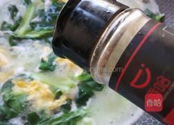 青菜鸡蛋汤的做法图解7