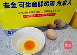 鲜蔬鸡蛋面的做法图解1