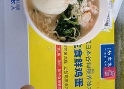 营养鸡蛋与泡面的完美结合的做法图解7