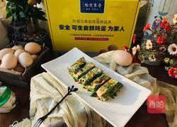 茼蒿蒸鸡蛋的做法图解8