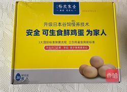 滑蛋三明治的做法图解1