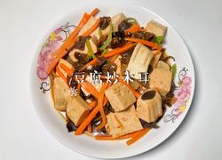 豆腐炒木耳