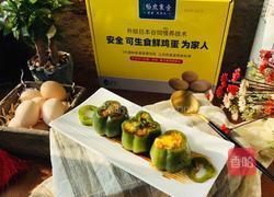 甜椒酿蛋的做法图解8