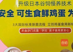 紫薯鸡蛋的减脂早餐的做法图解1