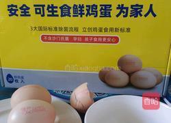 鲜蔬蘑菇蛋花汤的做法图解1