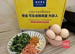 鸡蛋拌面的做法图解1