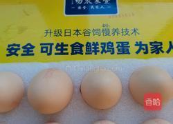 水煮鸡蛋的做法图解1