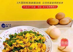 超下饭青椒炒蛋的做法图解5