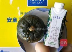 南瓜鸡蛋羹的做法图解1