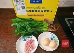 肉沫菠菜鸡蛋汤的做法图解1