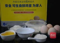 戚风蛋糕的做法图解1