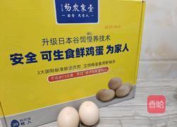 溏心蛋的做法图解1